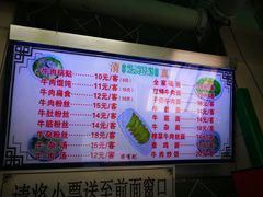 菜单-清真蒋有记(老门东店)
