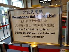 -香港科学馆