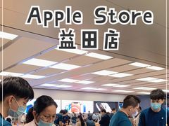 -Apple零售店(深圳益田假日广场店)