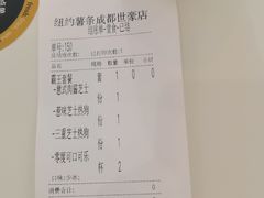 -纽约薯条(世豪广场店)