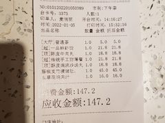 -又一间茶点轩(百汇广场店)