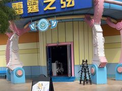 -沈阳方特欢乐世界