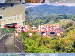 -福建土楼(南靖)景区