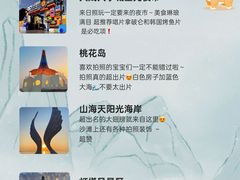 -日照灯塔风景区