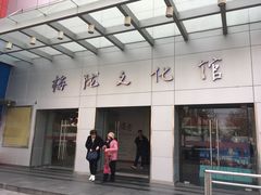 -梅陇文化馆