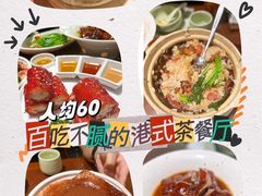 -蝴蝶里·粤菜·点心(龙湖杭州金沙天街店)