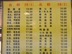 -四里沙茶面(七星西路分店)