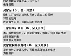 -日照海滨国家森林公园