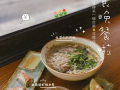 -越南牛肉河粉餐厅(书院巷店)