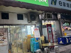 -德致祥云南过桥米线(云天小苑店)