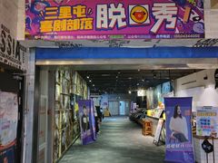 -喜剧部落脱口秀(三里屯店)