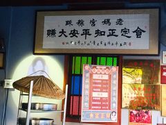 -老妈宫粽球