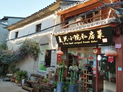 门面-阿鹏故事云南野生菌火锅(人民路店)