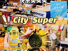 -city'super超·生活(国金中心商场店)