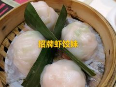 -虾饺妹·酒家(金碧店)