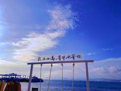 -三亚西岛海洋文化旅游区