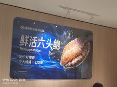 -海底捞大排档火锅(悦荟广场店)