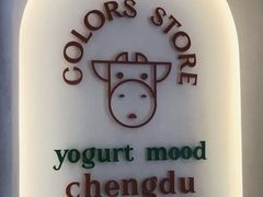 -一只酸奶牛(春熙路店)