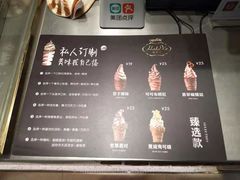 菜单-波比艾斯(国金街店)