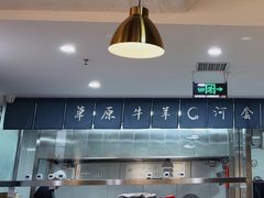 -真食净香居·内蒙烧麦(亚运村店)