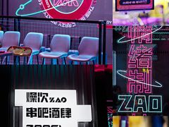 -燥次·烧烤酒场(万象城店)