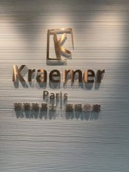-Kraemer Paris苏豪路易士·嘉玛发廊