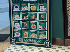 -三条A糖水公司(永旺梦乐城店)