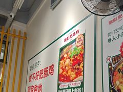 -晓彭肥肠鸡·泡椒鸡火锅(水木天地店)