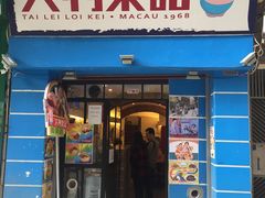 -大利来记餐厅