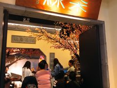 门面-绿茶餐厅(昌平悦荟店)