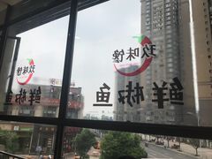 -鲜椒鱼·雅安地标性美食