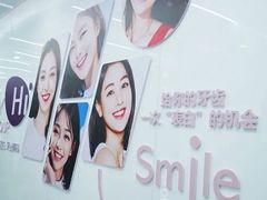 -武汉仁爱口腔(光谷店)