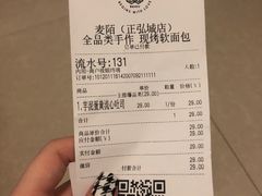 -麦陌(正弘城店)