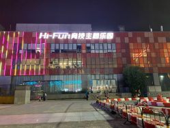 -嗨翻Hi-Fun竞技主题乐园·蹦床团建生日聚会(五棵松华熙店)