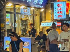 -张庆烤肉·清真