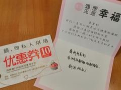 -简·煦蛋糕定制(下沙店)