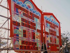 -长洲岛