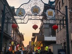 -北京前门大栅栏