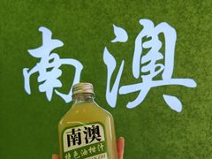 -青澳湾北回归线广场