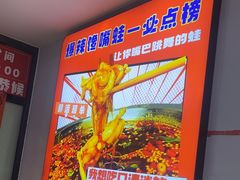 -川正旺江湖菜(三元桥店)