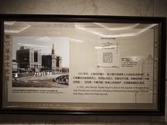 -上海国际饭店