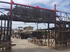 -镇北堡西部影城