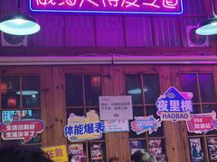 -蚝堡海鲜·威海菜·海肠捞饭·烧烤·亚洲吃蚝公司(幸福门店)