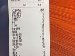 账单-山之屋炭火烧肉·生啤畅饮(大朗万科中央公园店)