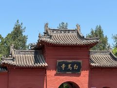 -洛阳白马寺
