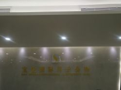-宝生月子中心·独栋独院式(南山店)