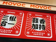 -每味每客·重庆麻辣烫(国泰店)