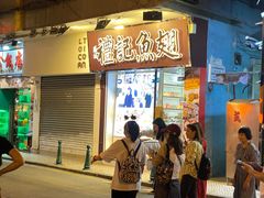 -凤城礼记鱼翅海鲜酒家(新马路总店)