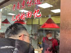 -杨震卤菜旗舰店
