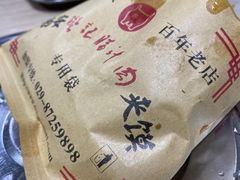 -樊记腊汁肉(竹笆市总店)